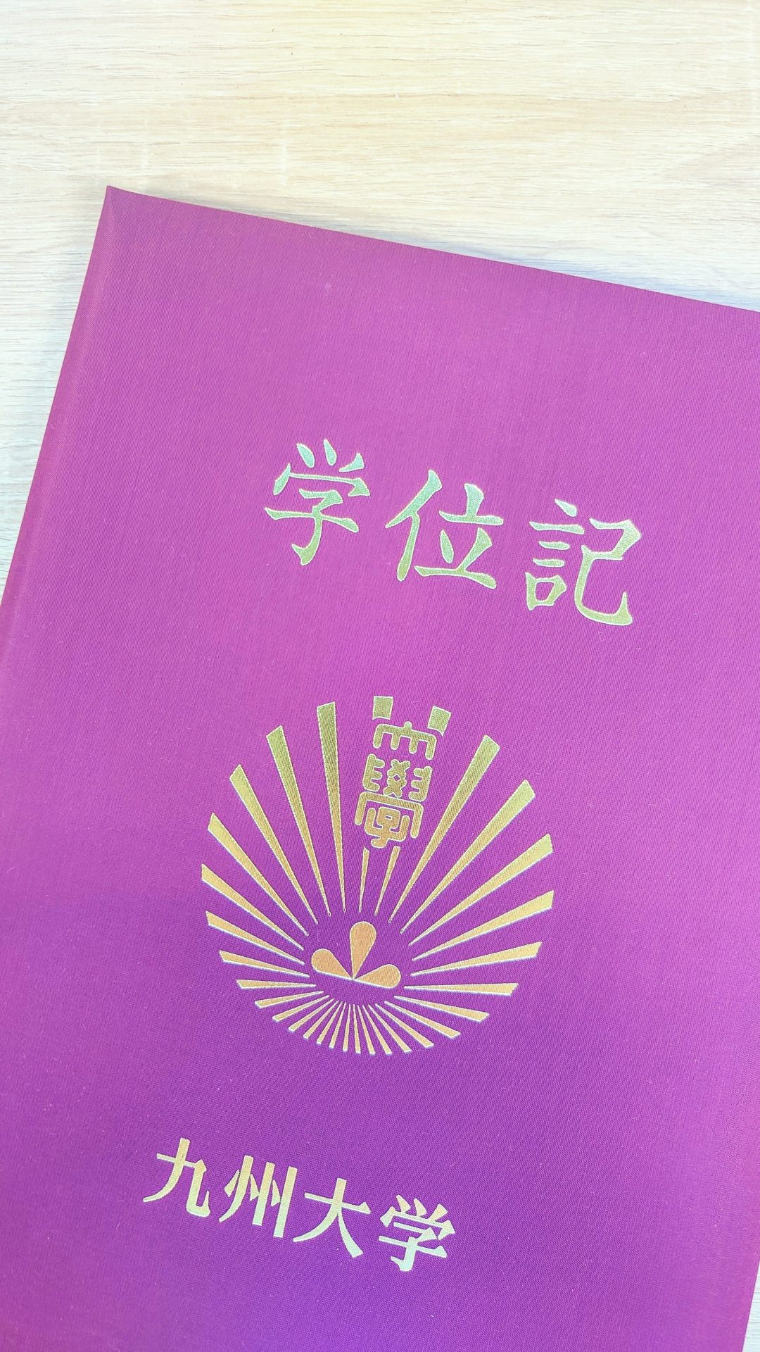 卒業生メッセージ
